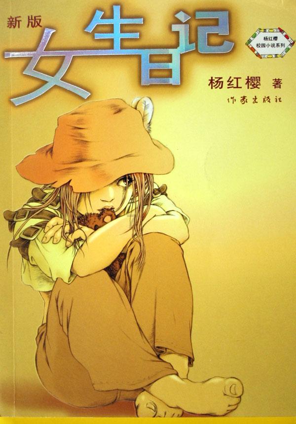 魂之轨迹